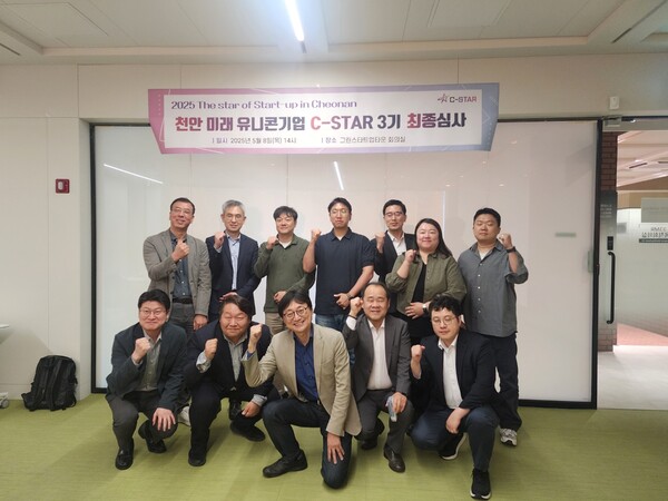 천안시, 미래 유니콘 C-STAR 3기 최종 선정의 대표 이미지